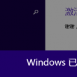 word删除一整页怎么删除